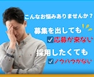 建設業界の採用・求人などのアドバイスを行います 【施工管理/CADオペ】採用についてアドバイスします。 イメージ2