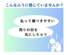 繊細で疲れる！生きづらいあなたの愚痴をお聴きします 実は私も繊細さんです♪やさしくあなたの気持ちに寄り添います! イメージ2