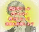相手が夜職☪︎恋愛関係の悩み、元ホストが紐解きます 色恋？本気？経験者の観点で見極め、悩みを紐解く答えを届けます イメージ5