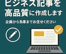営業・通信・恋愛の記事を書きます 元大手通信キャリアリーダー職が高品質な記事を作成 イメージ1