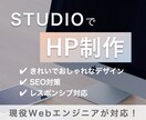 先着3名様限定の特別価格！きれいなHPを制作します 現役Webエンジニアがあなたの集客をサイト制作で手助けします イメージ1