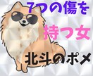 ポメラニアンが好きな坂本龍馬（本名）が聴きます 行動力の高い運動家（ENFP）のお客様急募 イメージ7