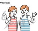 エプロンを着た男女のイラストを作成します テンプレートをカスタマイズしますので仕上がりが安心です。 イメージ2