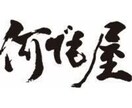 何でも屋‼️なんでもできます 何でも屋ですして欲しいことゆってもらえばします イメージ1