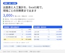 建設業の出面表と人工集計シートをお渡しします 前の日をコピーして直すだけ。現場ごとの労務費まで出ます イメージ1