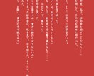 暗い雰囲気メインのオーダーメイド鬱小説、執筆します 文字単価0.5円！プロット制作からお任せ可能です！ イメージ5