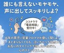 ママの悩みに寄りそって心が軽くなるお手伝いをします ひとりで悩まないで、ママの心のモヤモヤ聞かせてください イメージ1