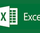 Excelの面倒な作業をVBAマクロで自動化します 請求書・集計・レポート対応・Outlook自動送信 イメージ1