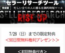 急な締め切りに困っている方専門のLP製作代行します 最短翌日納品！LP構成/ライティング/デザイン丸投げでOK イメージ4