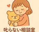 平日限定の聞き放題プランとなります 誰にも言えない気持ちを、5日間いつでもお話しできます⭐️ イメージ4