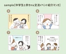 SNS集客に◎イベント・サービス紹介マンガ描きます 「参加してみよう」を視覚で一押し！安心の商用・二次利用OK♪ イメージ6