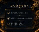 龍神の声を視てあなたの悩みに神託を授けます 当たる占いより、そばに寄り添う神託を。 イメージ2