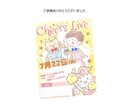かわいい挿絵入り優しい心温まるチラシデザインします 人物や動物、小物などの挿絵を入れてオリジナル感を演出 イメージ6
