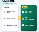 GASでスプレッドシート業務を自動化します 業務システム開発の実務経験を活かし自動化を支援 イメージ2