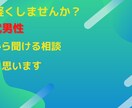 50代のおっさんが圧倒的人生経験でお相手します 決して真っ直ぐ生きてきたとはいえませんが経験値は高いです イメージ2