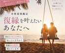 即日鑑定|忘れられない彼との復縁の可能性視ます 彼の本音と、魂が結び直される時。霊視で今の気配をお伝えします イメージ1
