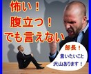 仕事がツラい給料が安い、ブラック企業の愚痴聞きます 悩筋上司のパワハラ、モラハラ、サービス残業など社畜の悩み イメージ3