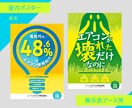 魅力的な見た目で伝わるポスターを制作いたします イベント展示パネル・キャンペーン周知・求人用など イメージ6