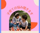 4人のママ、現役保育士が子育ての悩み何でも聞きます 悩みや育児あるあるなど共有しましょう イメージ1