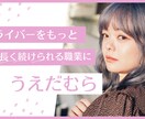 ポコチャライバーさん向け配信相談・アドバイスします 配信のお悩みを解決！現役ライバー兼マネージャーがサポート イメージ1