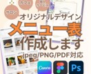 オシャレで見やすいメニュー表をお作りします 魅力が“伝わる”メニュー表｜カフェ・サロン・教室などに◎ イメージ1