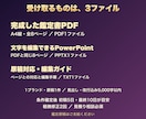 占い師の鑑定原稿を８頁のＰＤＦに整えます 完成PDFと文字を編集できるPowerPointを納品 イメージ2
