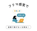 かんたん副業！生成AIでライターになる方法教えます 今すぐ副業を始めてみたい主婦・主夫の方へ イメージ7