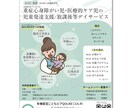 丁寧にお客様の目にとまる読みやすいチラシ作成します チラシ作成しPDFデータにてお渡しいたします。 イメージ6