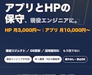 スマホアプリとHPを現役エンジニアが保守します iOS/Androidアプリ保守・審査対応・OS更新・証明書 イメージ1