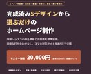 ピアノ・塾など教室のホームページ作ります 体験申込につながる構成。デザインを選ぶだけ、約5日で公開 イメージ1