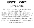 貴方の渾身の小説の感想をお伝えします 読み返せば読み返すほど、やる気がみなぎる感想をお贈りします！ イメージ5