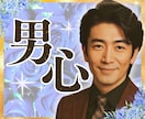 男心がわからない…男性心理を俺が丁寧に読み解きます 音信不通・未読・既読無視 ・返信が遅いor冷たい・彼の本音 イメージ1