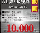 LINE・メールで挨拶「感動する動画」を制作します 記憶に残る内容で、最後のお別れの言葉を感謝を込めて述べます イメージ1