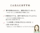 コーチングで目標達成のサポートます 夢をカタチに変える目標設計！自然と行動できる私に イメージ2
