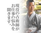 現役の占術師がお仕事の悩みを聞きます 対人関係・ストレス・現状の不安それは解決へと向かいます。 イメージ1