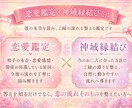 お二人のご縁の状態を鑑定しご縁の流れを整えます 「想っているだけで終わりたくない」そう感じている方へ イメージ2