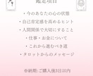 人生経験をもとに、心を込めて鑑定します 今のあなたの気配を視る｜霊感タロット｜仕事｜人間関係｜恋愛 イメージ2
