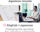 Japanese resumeます Increased hiring success rate イメージ1