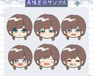 あなたのご希望に合わせてイラストを描きます あなたの為のミニキャラ描きます！ イメージ5
