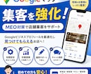 Googleマップで店舗集客を改善します 初めてでも安心！Googleマップ集客をサポート イメージ1