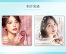 2名様限定！女性向け講座ビジネスWEB画像作ります 即日対応！集客・申込みUPに繋がる選ばれるデザイン広告バナー イメージ4