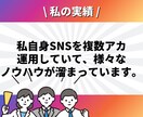 Instagramフォロワー六千人が運用代行します ✨2024年5月にマネタイズ100万円達成✨ イメージ5