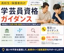 学芸員資格と進路｜保護者の方のご心配も解消します 決める前に、専門家の個別ガイダンスを受けてみませんか？ イメージ1