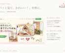 サロンやお店の魅力が伝わるHPを制作します 掲載内容から一緒に考える、お店らしさが伝わるホームページ イメージ2