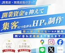 開業資金を抑えて集客につながるHPを制作します 丸投げOK！安っぽく見えない！問い合わせ導線まで！ イメージ1
