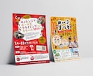 見る人にやさしく信頼を得られるチラシを作成します ココナラ初心者さま歓迎／10回まで無料修正／印刷もサポート可 イメージ4