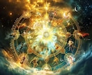 プレミアム鑑定｜運命を深く読み解く特別鑑定します 人生全体を占星術で詳細に分析・鑑定 イメージ1