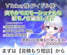 VTuber・アイドル様爽やかでエモい作編曲します 星や水、透明感のある世界観。ワンコーラスもOKです！ イメージ1