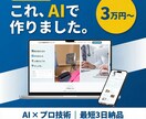 AI活用で高品質×短納期のHP制作をします AIの効率×プロの品質管理で、早い・安い・高品質を実現 イメージ1