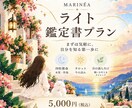 生年月日から、基本的な性質・才能などを読み解きます 基本的な性質・才能・強みなどを読み解くオーダーメイド鑑定書 イメージ1
